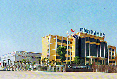 中國兵器河南紅陽（社旗）工業園